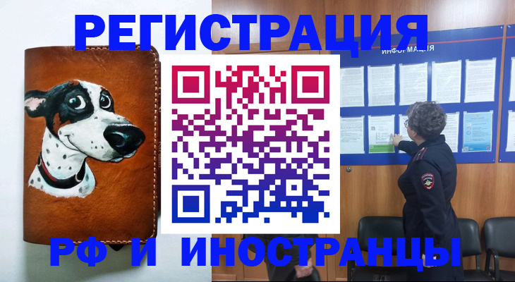 временная регистрация законно в Бронницах