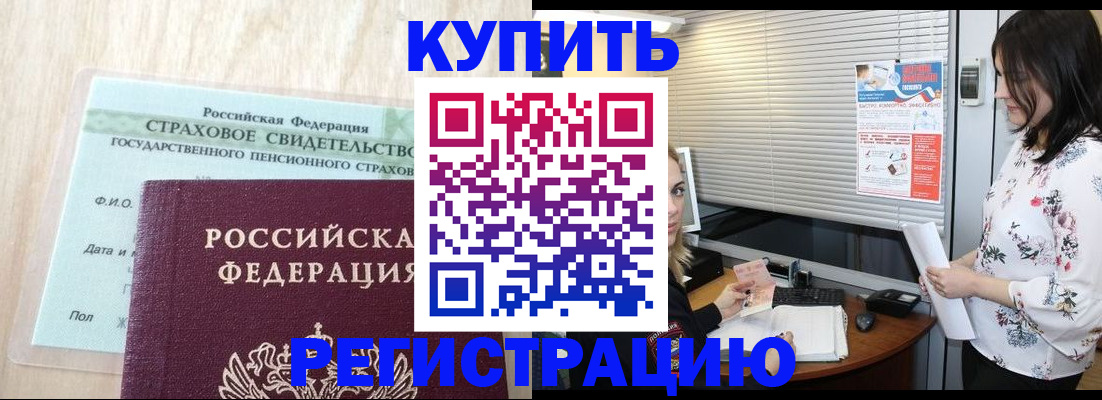 временная регистрация для школы в Бронницах