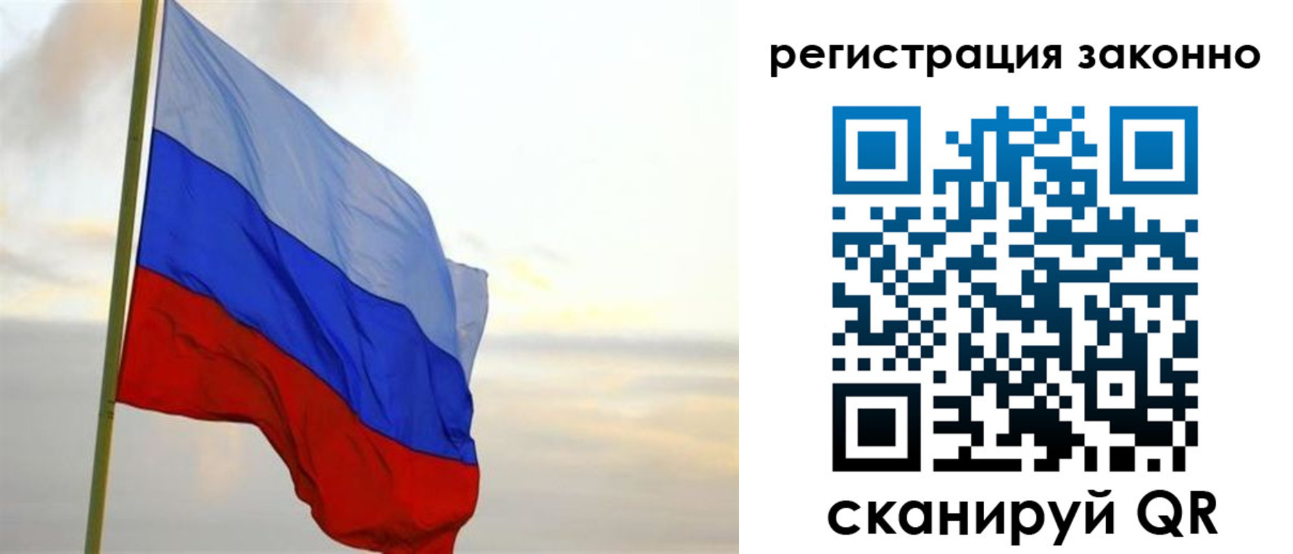 прописка гарантия в Бронницах