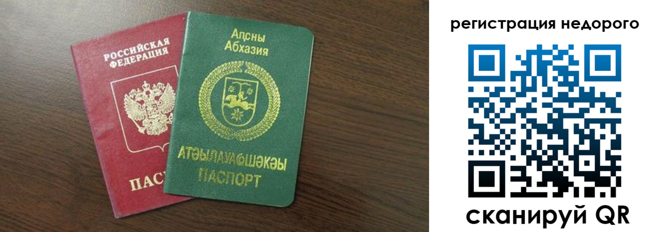 прописка законно в Бронницах