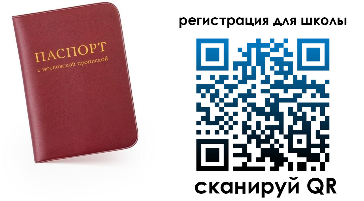прописка 2025 в Бронницах
