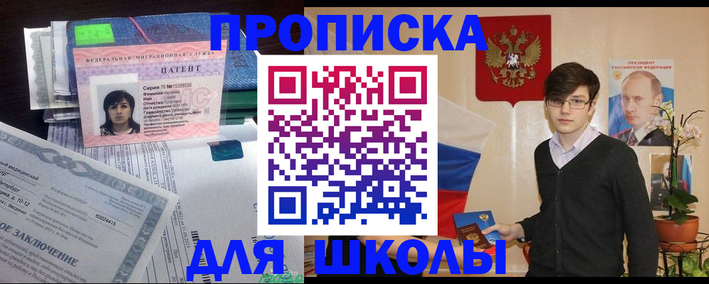 временная регистрация собственник в Бронницах
