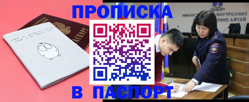 где прописаться в Бронницах
